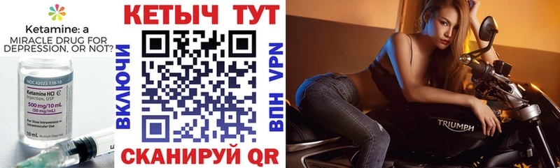 Купить  Верхний Тагил  Кетамин VHQ 