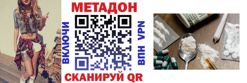 МЕТАДОН кристалл  Купить  Верхний Тагил 
