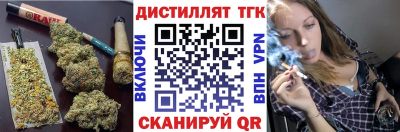 Купить  Верхний Тагил  ТГК вейп 